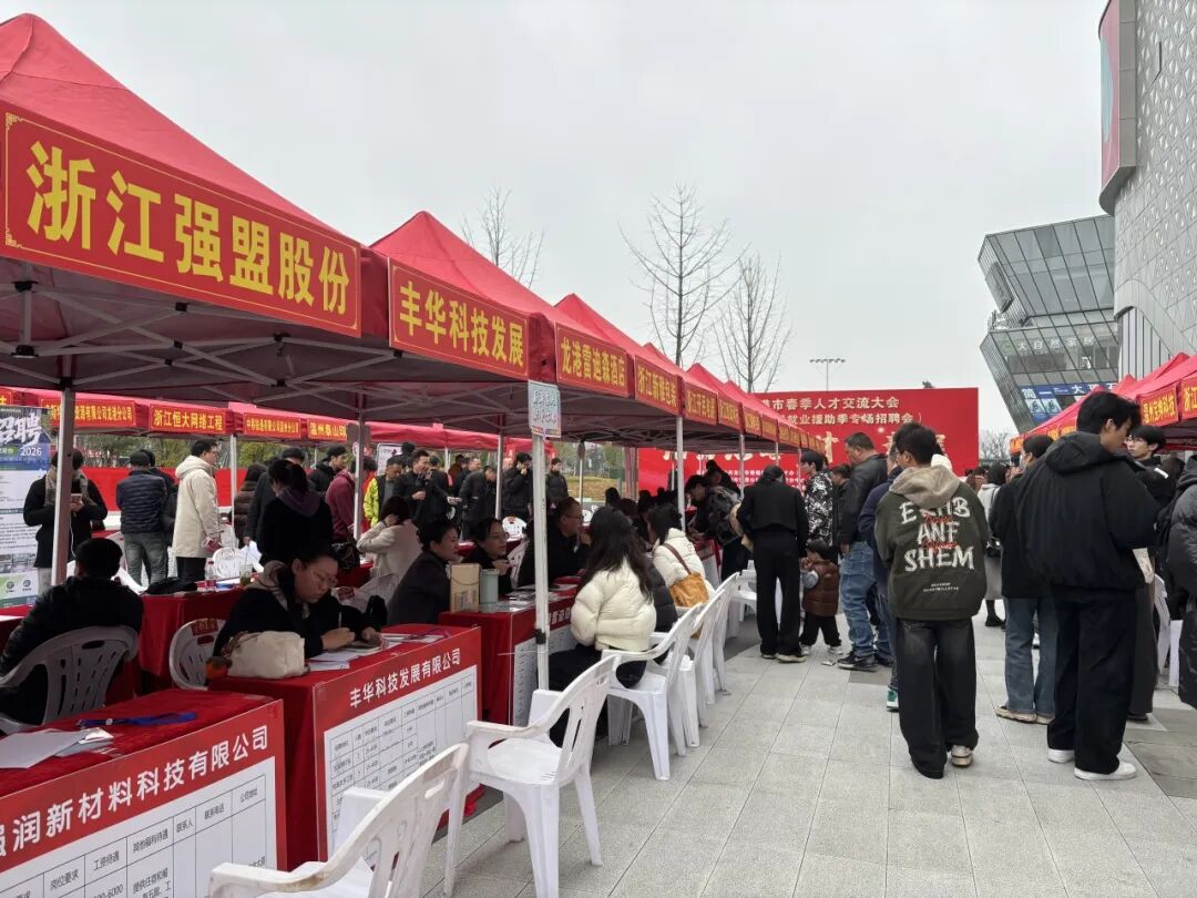 1700+岗位！2026年龙港市春季人才交流大会火热开启