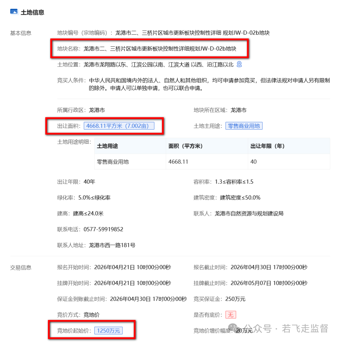 微信图片_2026-05-08_160116_585.png