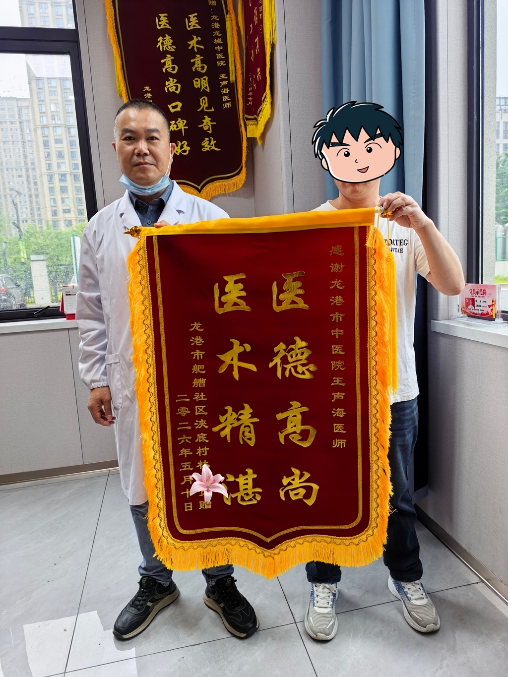 将一面写有“医德高尚 医术精湛”的锦旗送到王声海医师手中