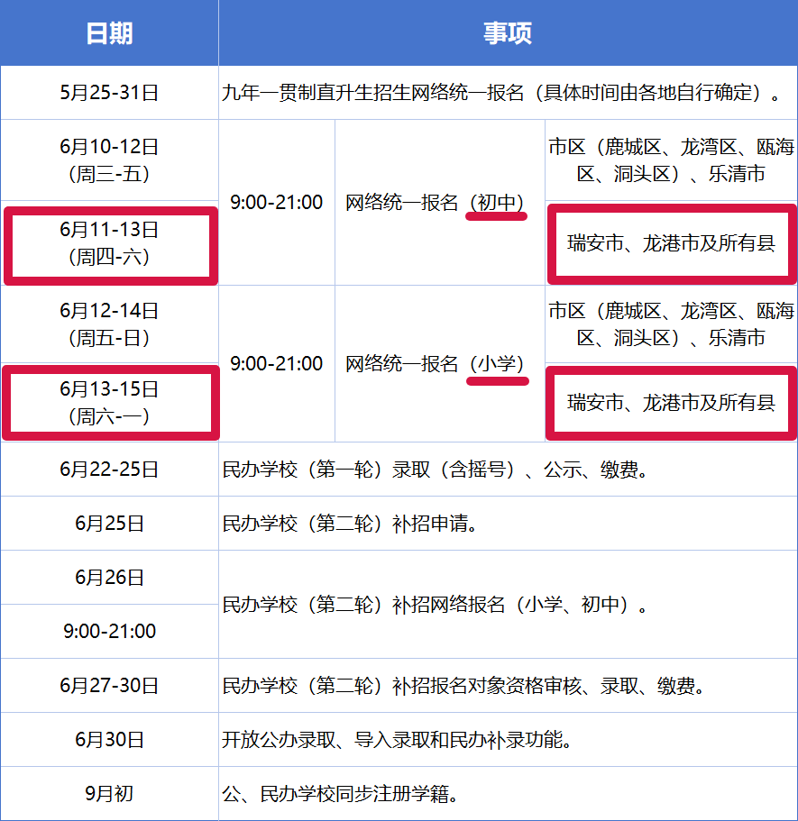 微信图片_2026-05-28_162013_670.png