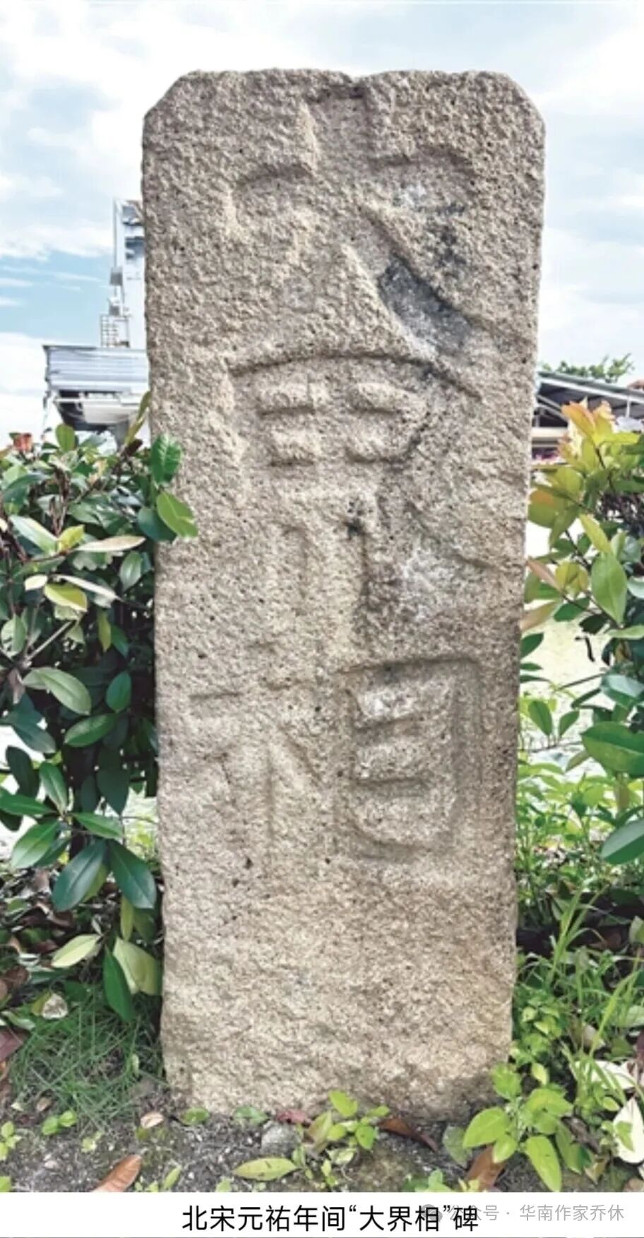 龙港涌泉寺访古迹