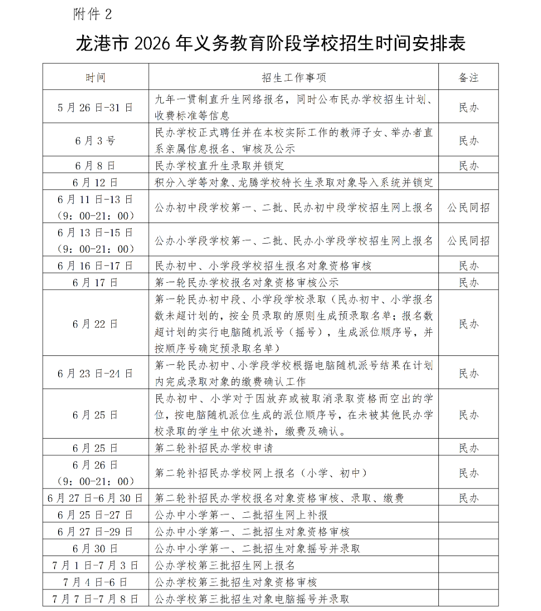 微信图片_2026-06-02_132151_518.png