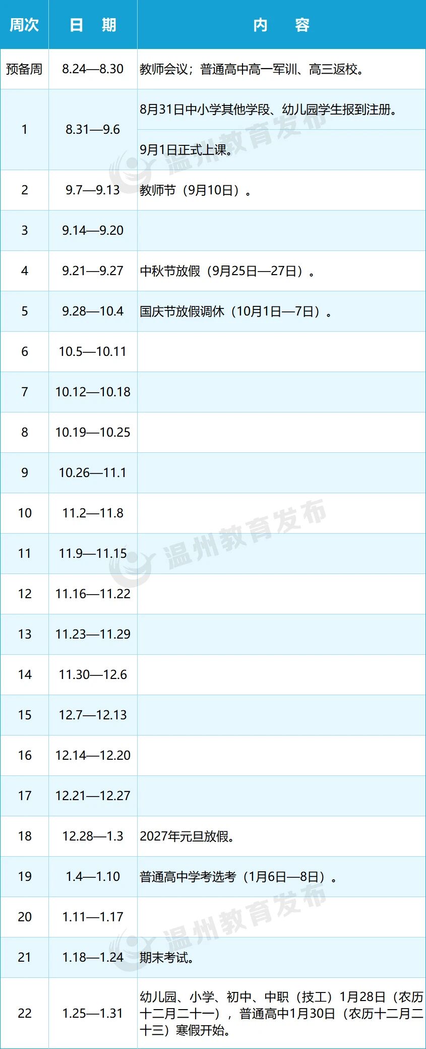 微信图片_2026-06-25_005511_881.jpg