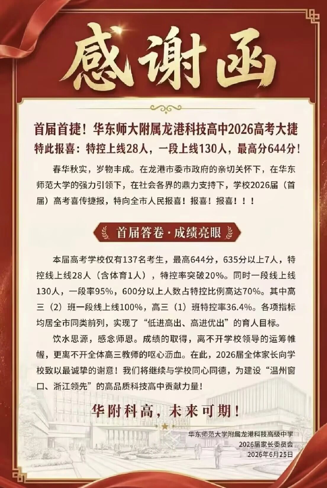 微信图片_2026-06-28_002245_001.jpg