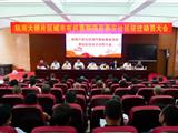 龙港泰安社区，征迁启动！城市有机更新再提速