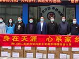 身在天涯 心系家乡|海口浙江龙港商会向龙港市慈善总会捐赠防疫口罩仪式于今日举行
