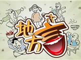 苍南蛮话成为“国家保护语种” 教授级专家将来温收录语音制作成册