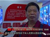 社会各界热议龙港市成立