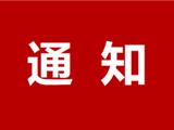 关于龙港市中西医结合医院启动门诊预交金退还工作的通知
