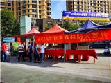 龙港市开展2020年森林防火宣传月活动 积极应对秋冬严峻防火形势