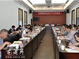 龙港镇召开安全生产工作会议 