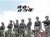 龙港市人民政府2020年春季征兵报名通告 附惠兵政策