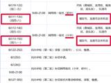 @龙港家长，2026年中小学招生报名指南来了→