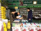 检查种子市场保春耕