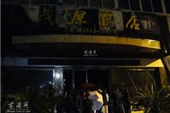 龙港网10月30日讯：今天凌晨1点许，龙港镇人民路1543-1547号茂源酒店发生大火，接警后，龙港消防中队官兵、公安分局110民警、安监局执法人员第一时间赶赴现场处置。火势凶猛，浓烟滚滚，消防官兵立即转移该酒店楼上住户7户20余人，所幸没有造成人员伤亡。 现场目击者称：“该酒店内部设施全部被烧毁，预计损失超百万。”