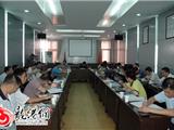 我镇召开三套班子领导扩大会议