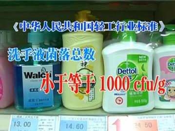公共场所洗手液有多脏?