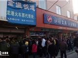铁路昨迎来节后客流高峰  购票旅客排起长龙