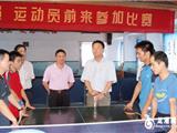 倪立咸李道骥看望参赛运动员
