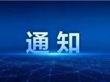 龙港，普查启动！