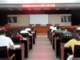 龙港镇举行党务知识大擂台比赛