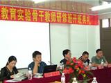 苍南县教育科研与新教育实验骨干教师研修班开班典礼在县少艺校隆重举行