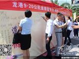 龙港开展“9.20公民道德宣传日”广场宣传活动
