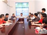 镇领导对新上任办事处干部提出要求