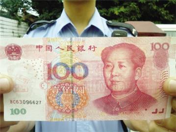 多地出现真假拼接百元钞