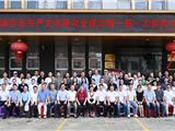 龙港市应节严文化研究会成立