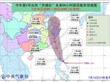 台风“丹娜丝”生成，或直奔浙江南部沿海！风和雨都安排上了……