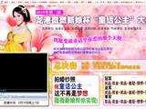 2010第二届龙港薇薇新娘杯童话公主大赛
