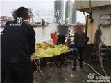 温州渔民在公海捡到韩国人遗体 边防 渔政 东海民防联合出击救助