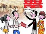 苍南县移风易俗新规定若干解释，了解一下！