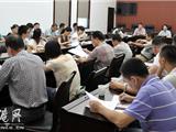龙港镇召开城乡环境综合整治培训会