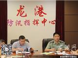 龙港组织收看省市县防御强台风电视电话会议