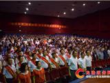 龙港召开庆祝中国共产党成立96周年大会