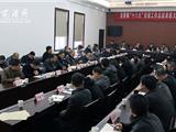 龙港镇召开“十八大”安保工作总结表彰大会