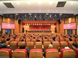 中国共产党龙港市第二次代表大会开幕