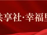 龙港 | 社区“暖心服务”邀您参加！