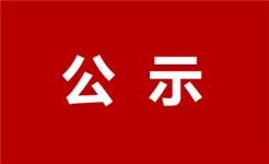 2026年龙港市民办学校收费标准公示