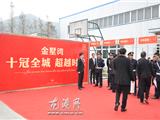 金乡金墅湾奏响人气最强音千人挤爆展厅