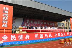 龙港网10月12日讯：今天上午，2013年苍南县第四届运动会正式拉开序幕。副县长林小同主持开幕式，县委书记黄寿龙宣布开幕。县镇领导黄锦耀、陈贤选等出席开幕式。来自我县各乡镇、机关系统、县直属单位等团体组成的31个方队迈着整齐划一的步伐，依次进入运动场，展示出苍南人民昂扬的精神风貌。