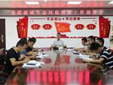 【新城资讯】做好中央环保督察迎检工作，龙港新城召开工作部署会