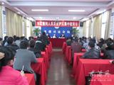 龙港召开社区服刑人员及监护人集中教育会