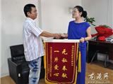 患者家属向苍南同德爱心联合会赠送锦旗