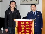 “太太乐”送锦旗感谢工商打假维权