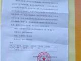 关于拟对李小微申请人的个人住宅违法用地清理补办调查 公  告 （2019）第53号