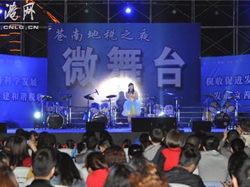 苍南地税之夜—微舞台