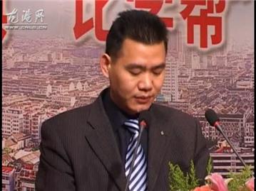 龙港镇“比学帮”活动汇报会——平等办事处
